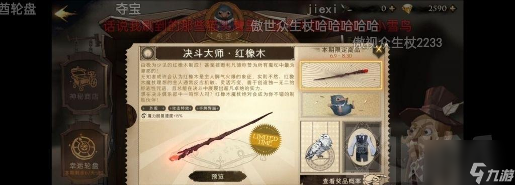 <a id='link_pop' class='keyword-tag' href='https://www.9game.cn/hlbt/'>哈利波特魔法觉醒</a>（打造最强魔法阵，战胜所有敌人！）