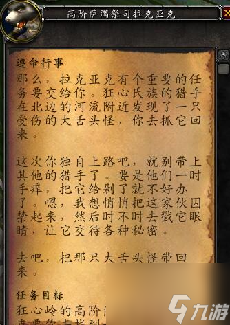 魔獸世界神諭者聲望怎么開啟（魔獸神諭者聲望獲取攻略）