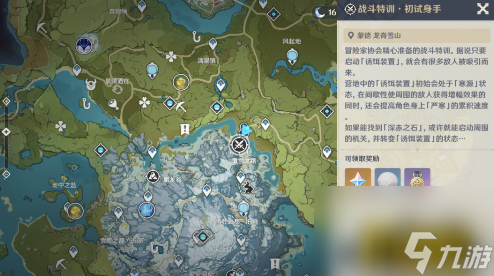 皑尘与雪影任务完成攻略 原神皑尘与雪影任务怎么完成