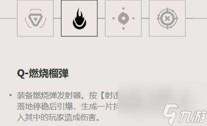 《无畏契约》炼狱位置介绍