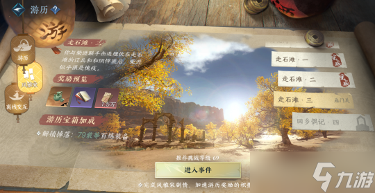逆水寒手游本周81装等宝库优先级 2+2/4件套强弱分析