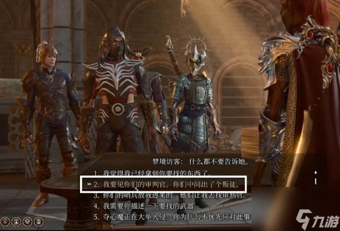 《博德之门3》队长办公室怎么过关 养育间队长办公室任务攻略