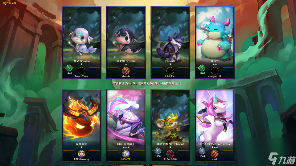 LOL云顶之奕狂暴模式初体验：节奏贼快，会比普通模式更受