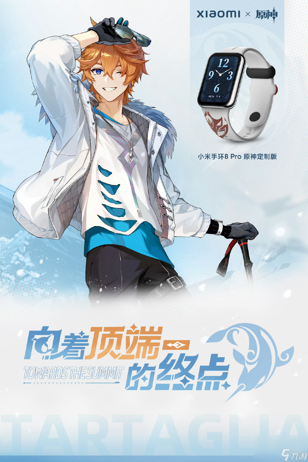原神4.3有哪些新联动活动
