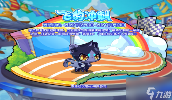 洛克王國(guó)惡靈豹怎么獲取 洛克王國(guó)惡靈豹獲取攻略