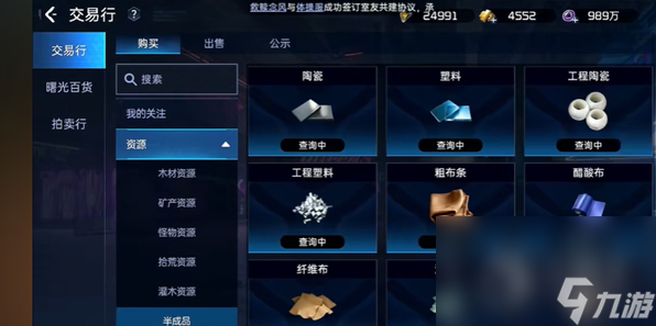 星球重启宠物怎么交易