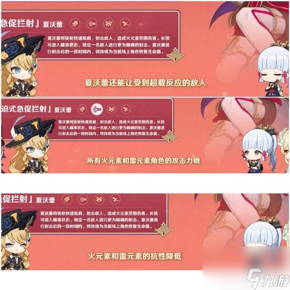 《原神》4.3娜维娅和夏沃蕾抽取建议
