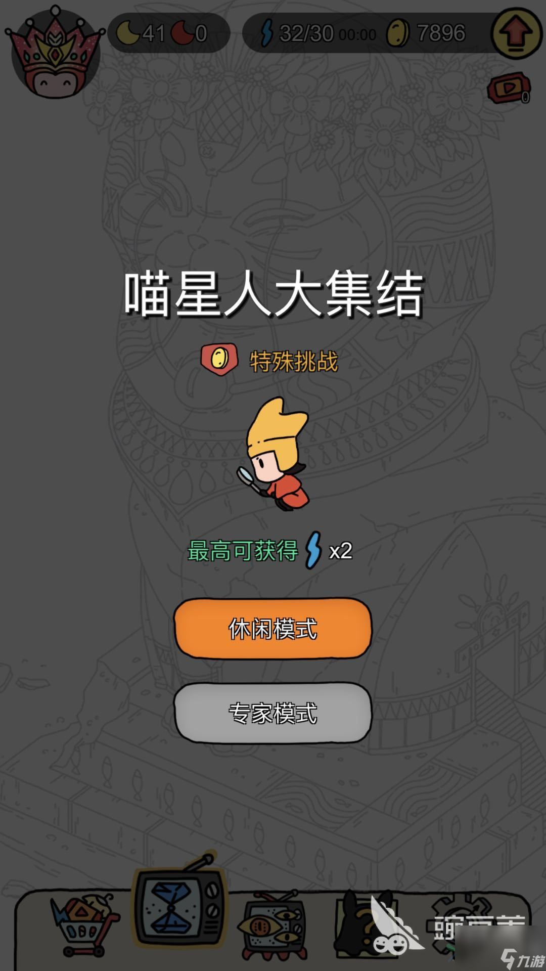 一点也不难！梦境侦探成就积分怎么达到600？