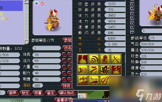 梦幻西游：12技能全红出其不意童子还要再上书，到底为啥？