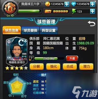 熱血球球h5怎么玩熱血球球h5攻略