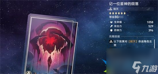 崩坏星穹铁道黑塔商店选择什么光锥 黑塔商店光锥选择建议