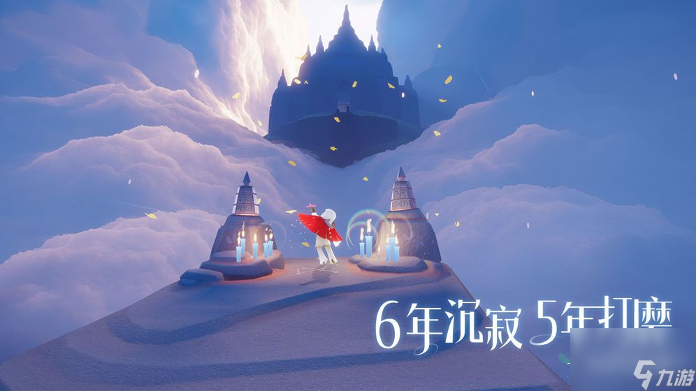 光遇4月23日每日任务攻略