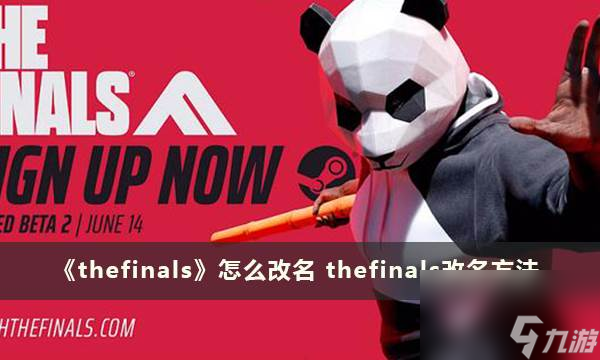 《thefinals》怎么改名 thefinals改名方法截图