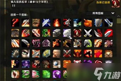 《魔兽世界》plus圣骑士宏设置方法分享