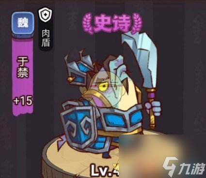 咸鱼之王疯狂于禁阵容搭配一览