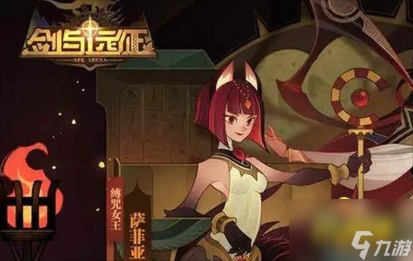 猎魔悬赏通关阵容搭配攻略大全 剑与远征猎魔悬赏怎么打