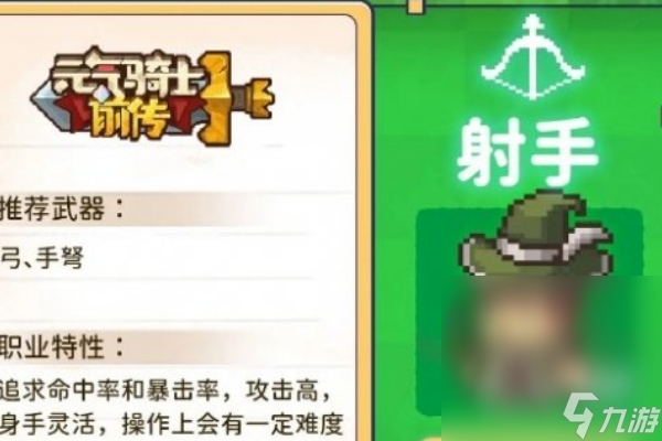 《元气骑士前传》进阶职业有哪些攻略