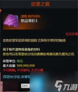 命运方舟欲望之翼在哪里获得-欲望之翼获取途径