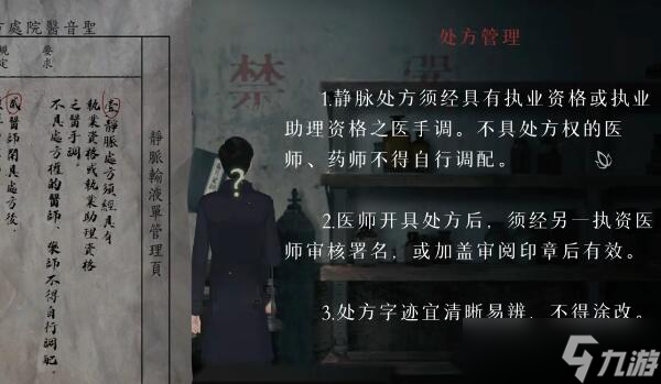 回门第一章攻略