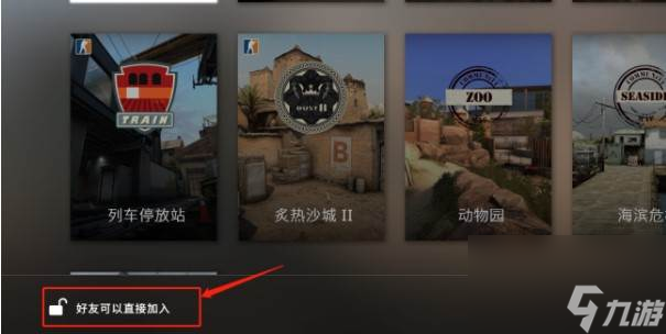 csgo躲貓貓怎么邀請好友 csgo躲貓貓邀請自己好友的方法