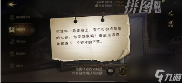 哈利波特魔法觉醒在其中一条走廊上在哪