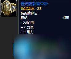 魔兽世界探索赛季黑暗深渊团本装备属性如何-黑暗深渊掉落装备一览