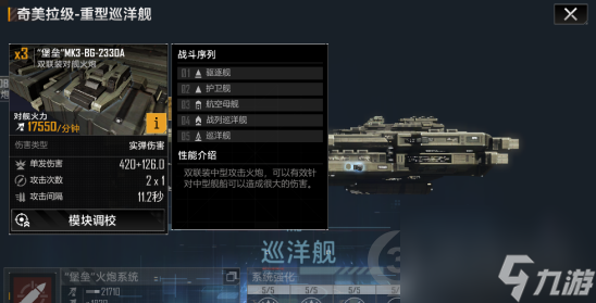 无尽的拉格朗日红宝石级怎么样？无尽的拉格朗日攻略分享
