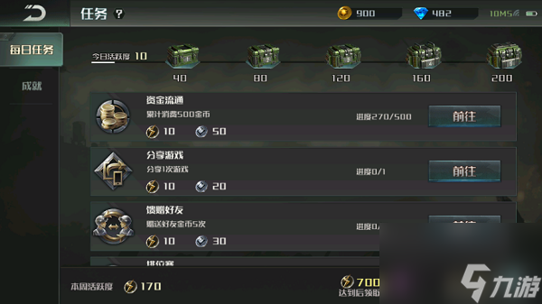 赚取金币方法 全球行动怎么赚金币