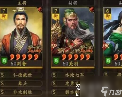 三国志战略版非攻制胜队伍推荐有哪些-三国志战略版非攻制胜队伍推荐