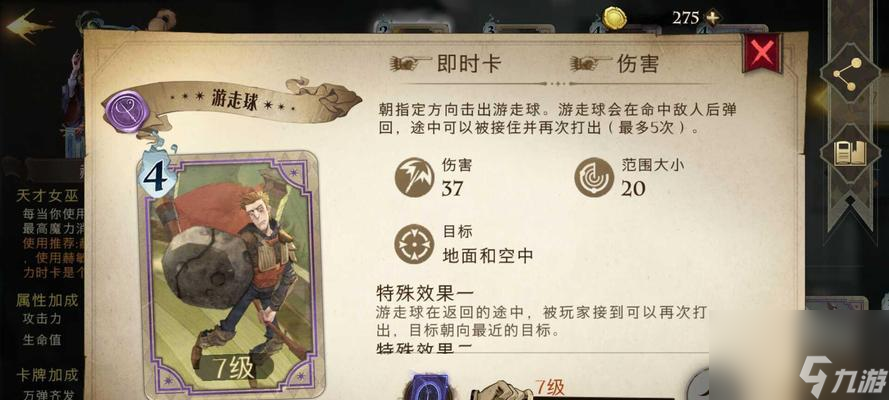 哈利波特魔法觉醒2月转盘奖励一览（探究哈利波特魔法觉醒2月转盘奖励的秘密）