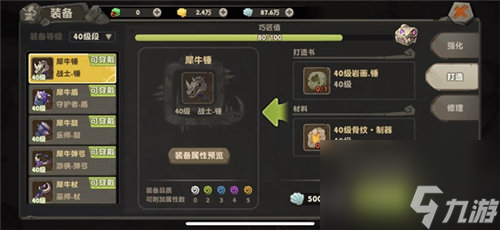 疯狂原始人主线过不去怎么办