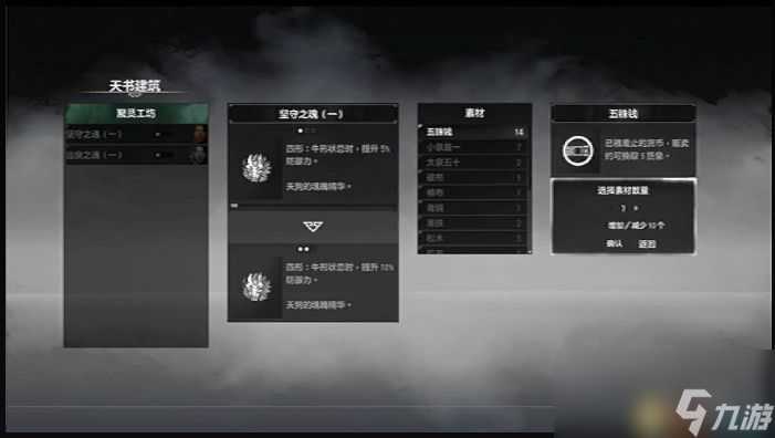 《轩辕剑7》全剧情流程图文攻略 全支线任务全收集攻略