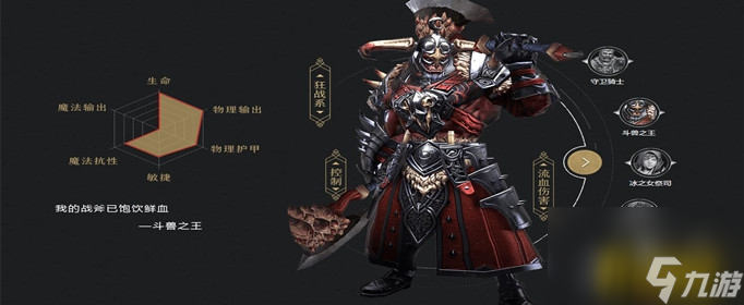 斗兽之王磐石技能搭配攻略 拉结尔斗兽之王磐石技能怎么搭配