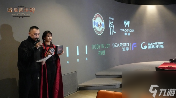 暗黑破坏神不朽北京玩家暗夜派对欢乐收官