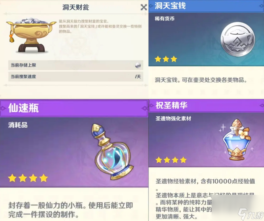 原神：家园系统令人失望，单个家具打造动辄需要大半天，