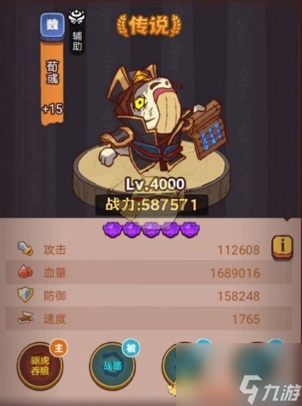 咸鱼之王疯狂于禁阵容搭配一览