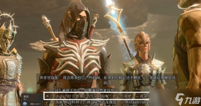 《博德之门3》洋基蛋怎么拿 养育间孵化区洋基蛋获取攻略