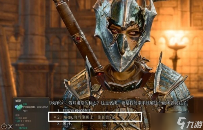 《博德之门3》洋基蛋怎么拿 养育间孵化区洋基蛋获取攻略