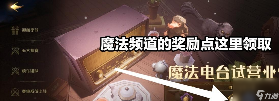 《哈利波特魔法觉醒巫师棋》攻略 成为魔法师的秘籍 