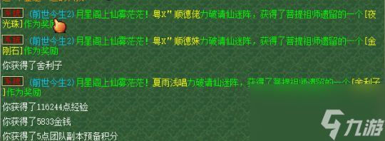 梦幻西游欧皇喜提160不磨晶清神剑，晚秋复播百亿资源炸出无级别