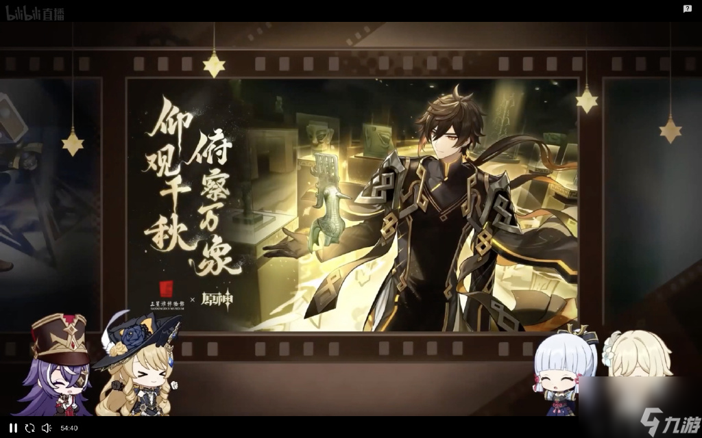 《原神》4.3前瞻兑换码一览