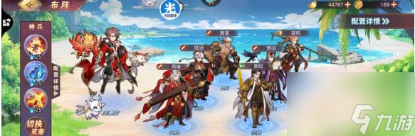 <a id='link_pop' class='keyword-tag' href='https://www.9game.cn/sgzhxdl/'>三国志幻想大陆</a>玄武试炼阵容最强搭配：玄武试炼阵容搭配推荐