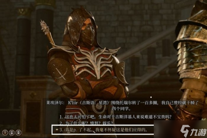 《博德之门3》训练官凯斯克对话怎么选 养育间洋基族训练室攻略