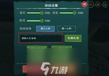 荒岛的王兑换码是多少-3个内部福利永久兑换码