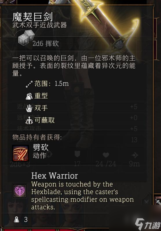 <a id='link_pop' class='keyword-tag' href='https://www.9game.cn/bdzm3/'>博德之门3</a>刃之魔契怎么绑定？