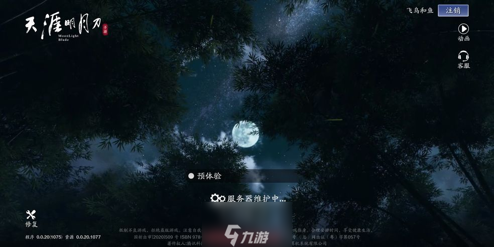 <a id='link_pop' class='keyword-tag' href='https://www.9game.cn/tymyd/'>天涯明月刀手游</a>哪个职业适合平民玩家(4大平民职业推荐)