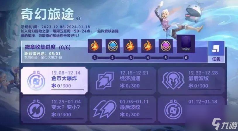 英雄联盟手游金币大爆炸怎么玩
