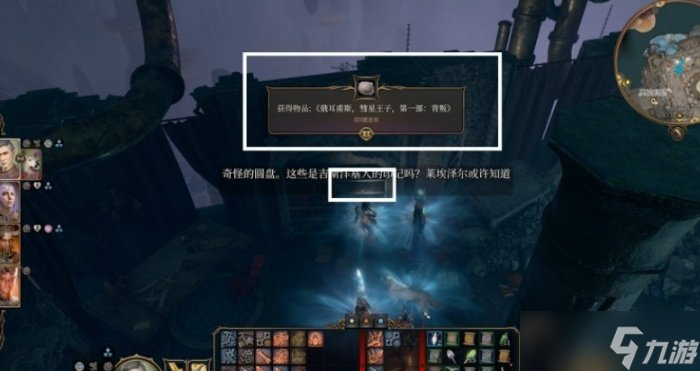《博德之门3》训练官凯斯克对话怎么选 养育间洋基族训练室攻略