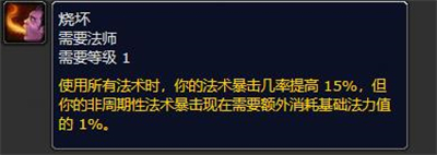 《魔兽世界》plus亡灵法师符文获得方法分享