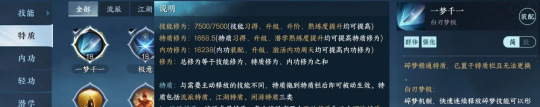 逆水寒手游12月11日任务提醒 79/81装等百炼兑换开启